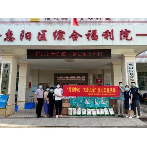 月滿中秋，與愛同行